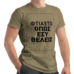 Custom Κοντομάνικο Ανδρικό Fit Custom Κοντομάνικο Ανδρικό Fit